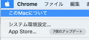 Macのメニュー