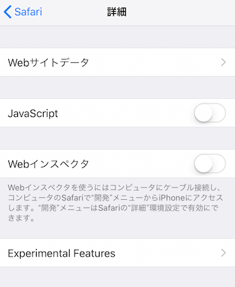 詳細のWEBサイトデータ