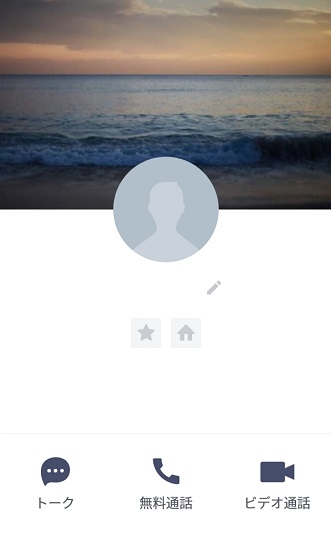 LINEのプロフィール画面