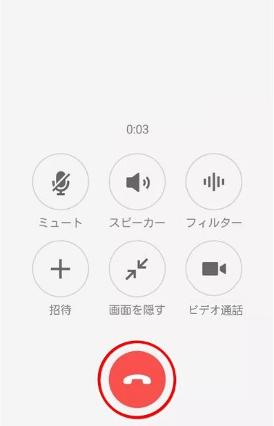 カカオトークの通話画面