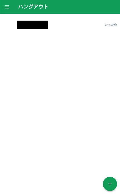 ハングアウト起動画面