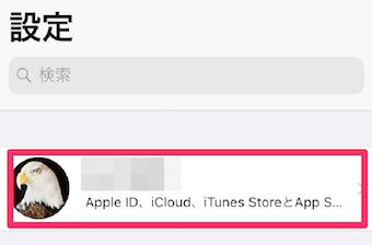 iPhoneの設定アプリからApple IDを選択