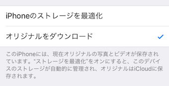 オリジナルをダウンロード