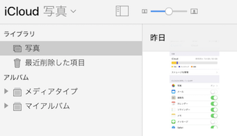 iCloud写真