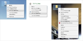 スタートにピン留めするのサンプル