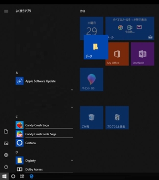 タイルをドラッグ