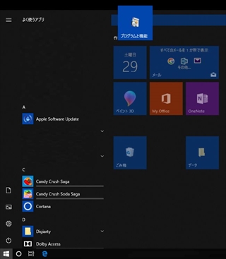 タイルを上部にドラッグ