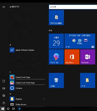 グループに名称を付ける