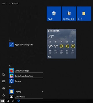 ライブタイルの大きさを大きくした結果