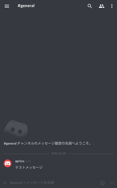 Discordのサンプル画面