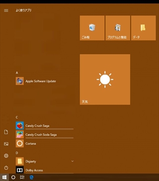 スタート画面全体に色が適用される