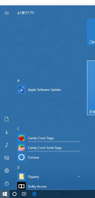 左サイドバーに「ドキュメント」「ダウンロード」「ミュージック」「ピクチャ」の各フォルダへのショートカットを追加