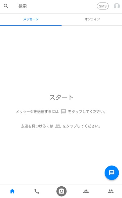Messengerのホーム画面