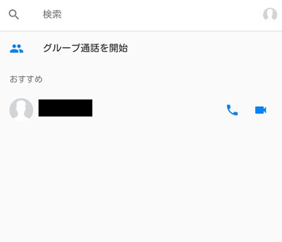 Messengerの通話メニュー