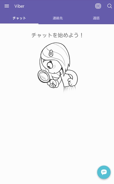 Viber（バイバー）のチャット画面