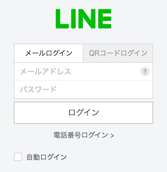 MacのPC版LINEの起動