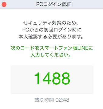 PCログイン認証