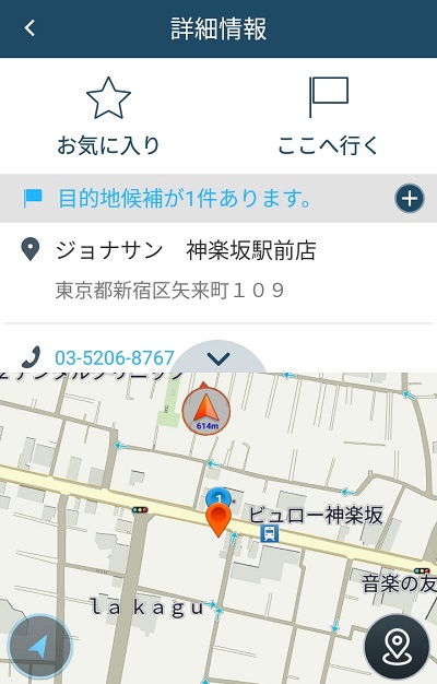ゼンリンいつもNAVI ［ドライブ］のちずの詳細情報。「ここへ行く」ボタン
