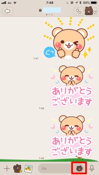LINEのトークの下にあるキャラクターアイコン