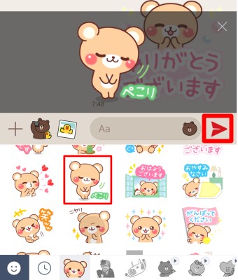 LINEスタンプの一覧からスタンプを選択し、紙飛行機マークをタップして送信