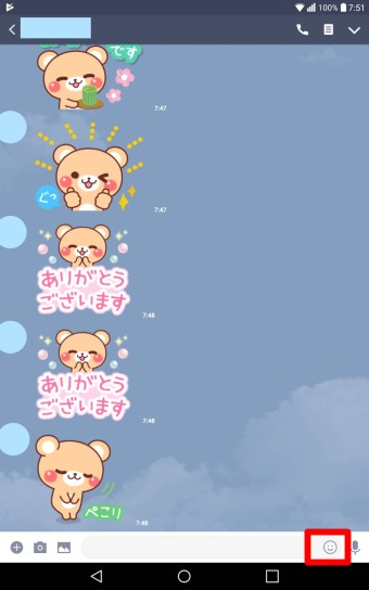 LINEのトーク画面の右下にある「キャラクターアイコン」