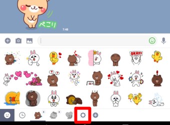 LINEスタンプ一覧の下にある「歯車」のマーク