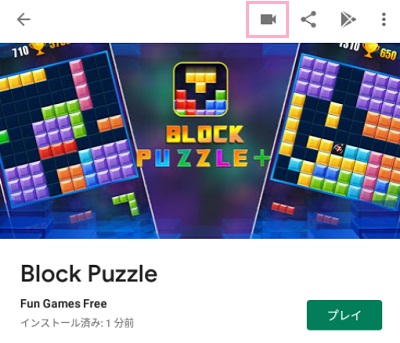 ゲームタイトル画面の右上のビデオカメラボタン