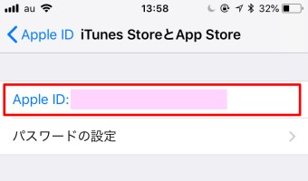 「iTunesとApp Store」のApple ID