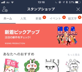 スタンプショップ