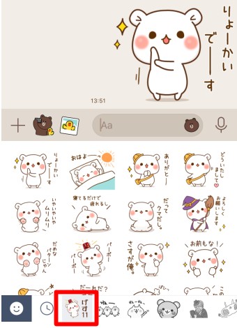 トークを開きスタンプを表示すると、一番左に購入したスタンプが表示されている