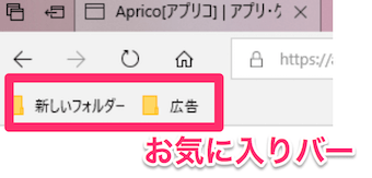 Edgeのお気に入りバー