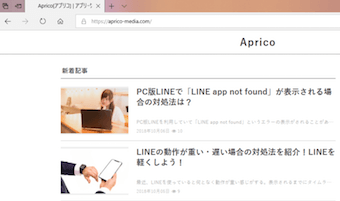 お気に入りしたいサイト