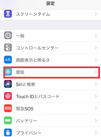 iPhoneの設定アプリの「壁紙」