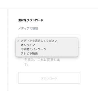 素材をダウンロード