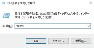 ファイル名を指定して実行