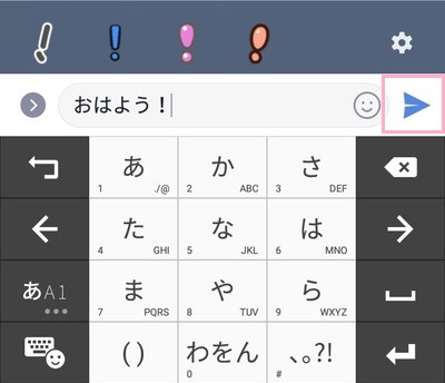メッセージの文章の書き込みが完了したら送信ボタンをタップ