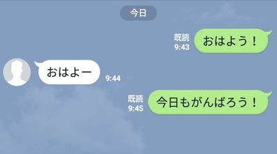 LINEのメッセージ