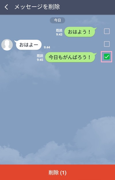 メッセージをタップで選択できるようになる