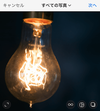 インスタグラムの投稿画面