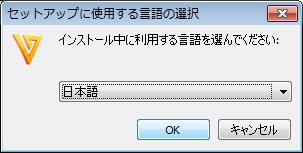 セットアップに使用する言語の選択