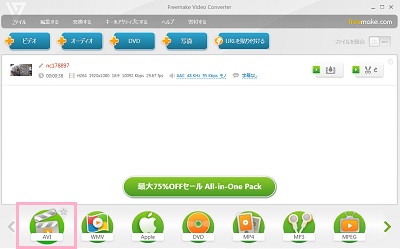 Freemake Video Converterに動画が読み込まれる