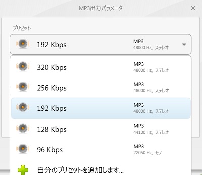 Freemake Video Converterのmp3出力パラメータ