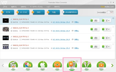 画面下部のボタンから変換したい動画形式を選択