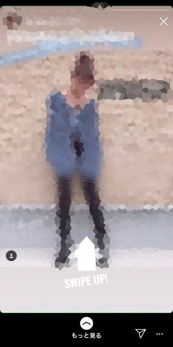 インスタのストーリー上の「もっと見る」