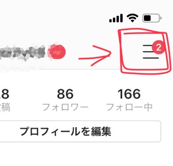 インスタグラムのトップ画面右上の「三」
