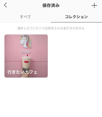 コレクション作成の完成