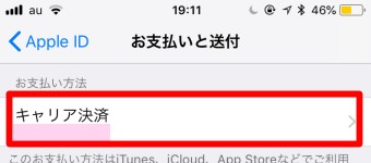 お支払い方法