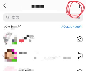 「検索」の右上の方にある「+」マークをタップ