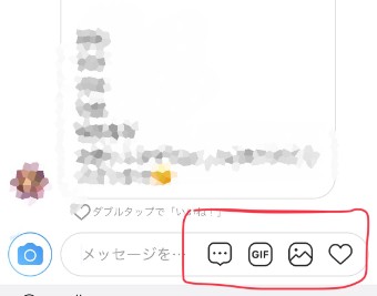 DMの送信画面