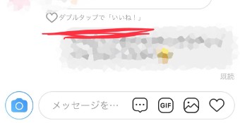メッセージへのいいね